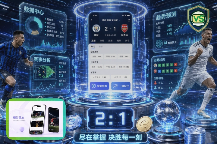APP上线